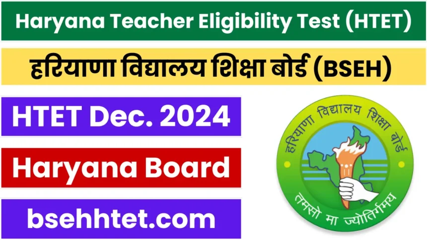 Haryana Teacher Eligibility Test HTET.webp