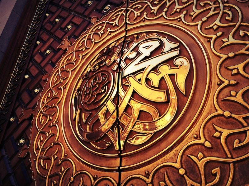 Holy Prophet Muhammad small shutterstock 488748571 e1643922263518