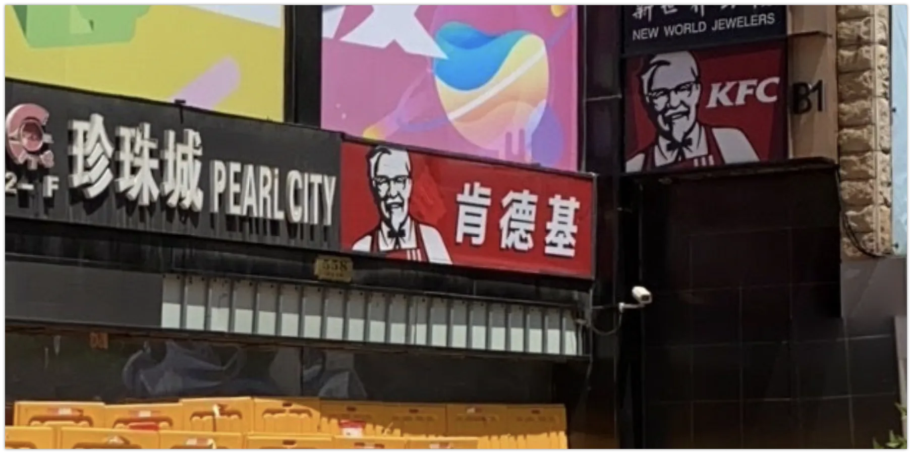 KFC CHINA.webp