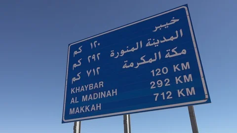 madinah sign board.webp