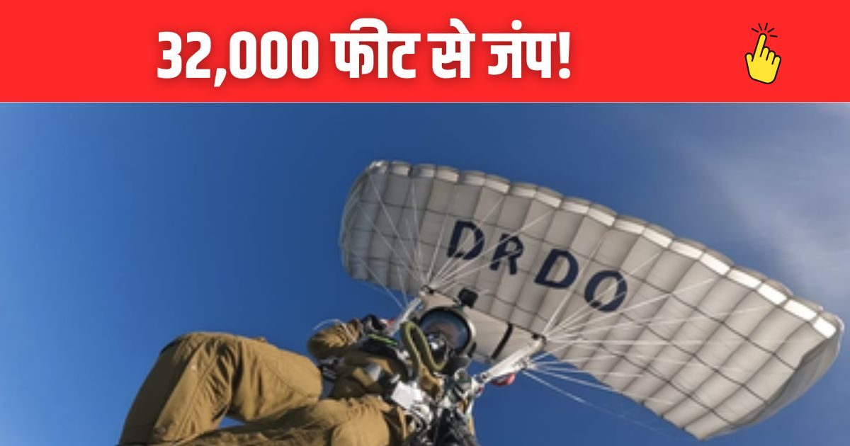 DRDO Parachute Jump Test 2025 10 edc2339c138f826bfff264104f278849