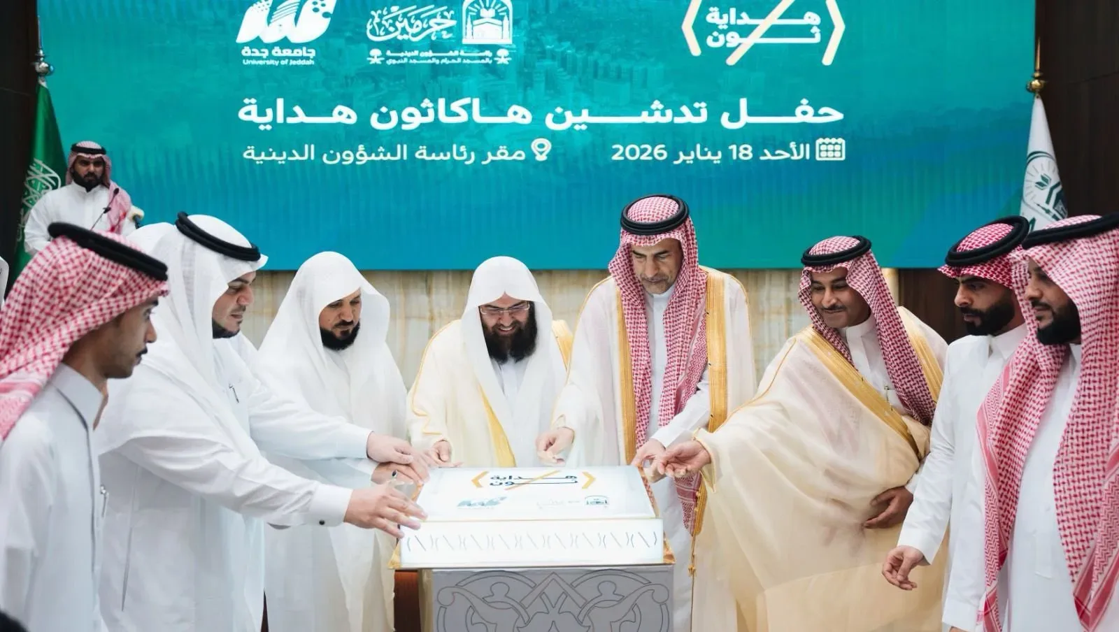 Hedayah Thon e1768851922482.webp