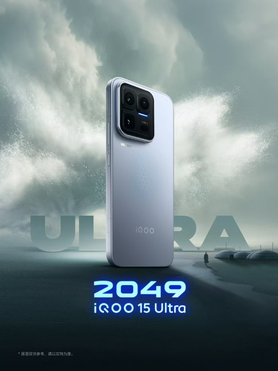 iQOO 15 Ultra color 1 1
