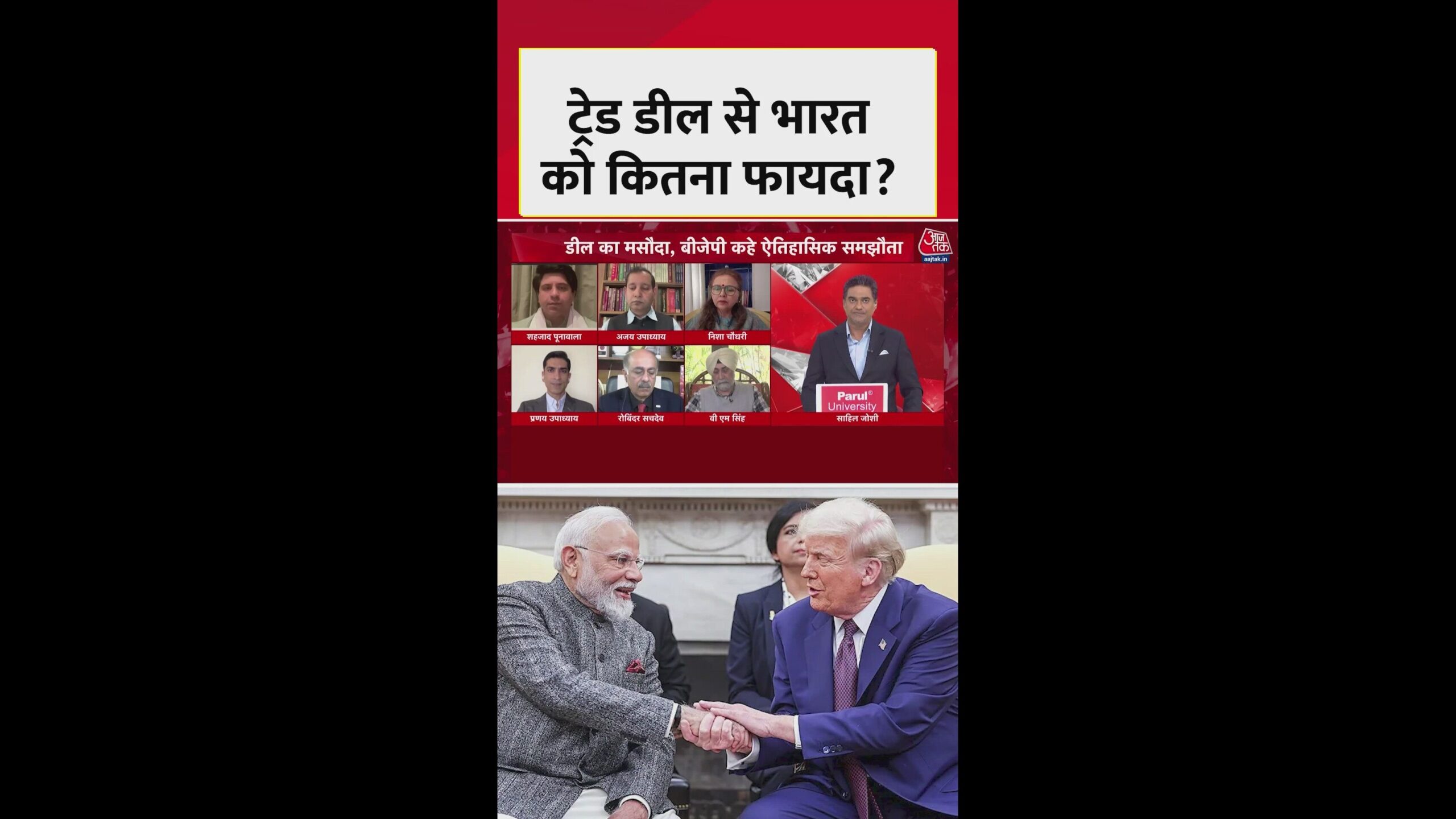 07 feb 26 1trade deal poster.0000000 original scaled