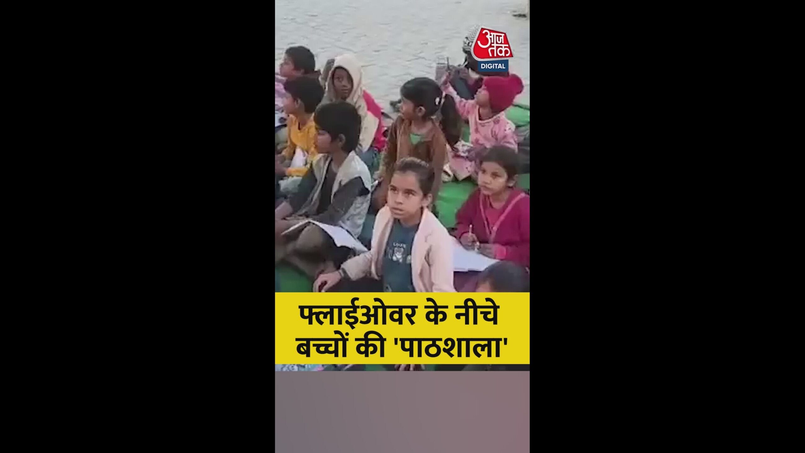 11 feb 26 shorts karnal poster.0000000 original scaled