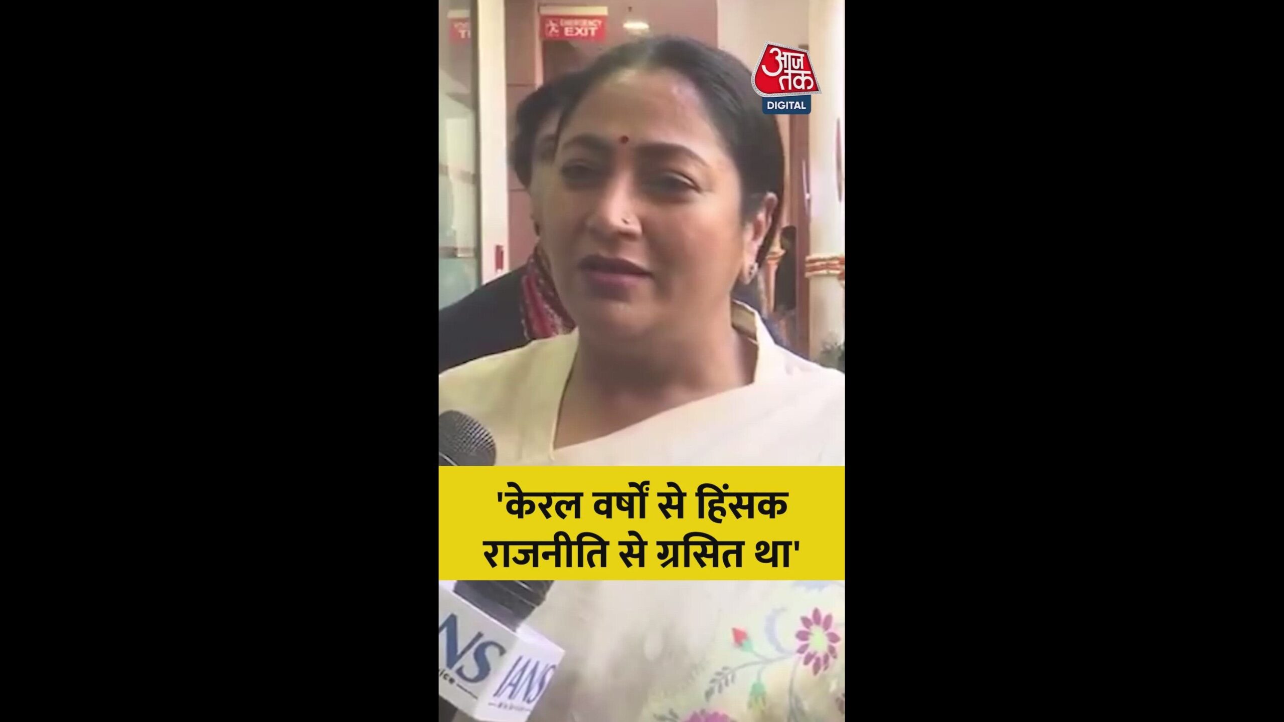 13 feb 26 shorts rekha gupta 02 poster.0000000 original scaled