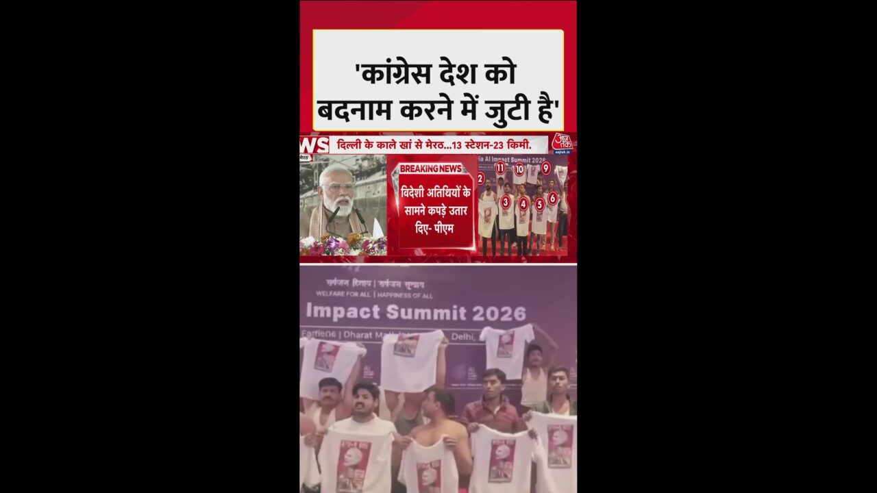 AI समिट में कांग्रेस युथ प्रदर्शन पर क्या बोले पीएम मोदी?