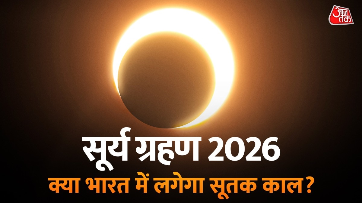 6991cdbd5af88 surya grahan 2026 154423870