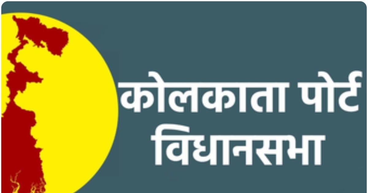 Kolkata Port Seat 2026 02 7b565d59a79722daf9d124f12e0a0de9