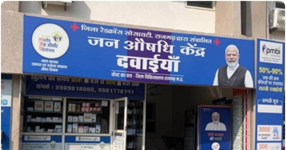 PMBJP Scheme 2026 02 29b1384b786010782969a7d11d9c536c