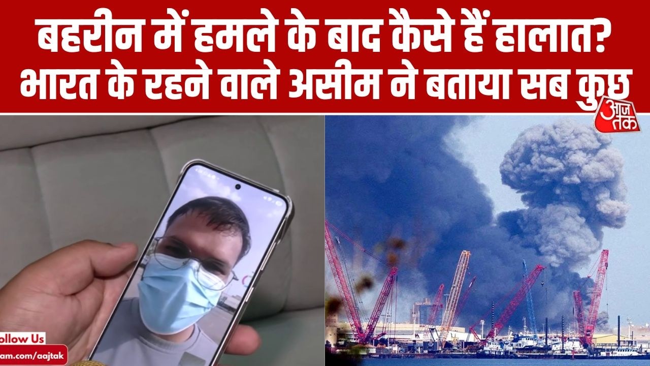 bahrainvideocallupdate s0 original 0