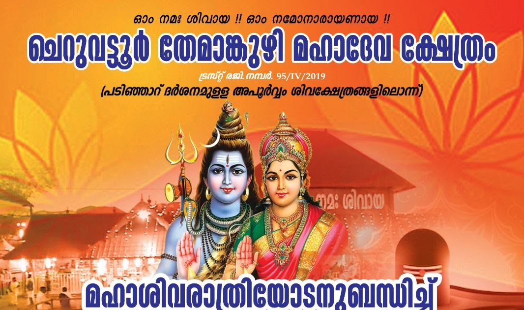 mahashivaratri201