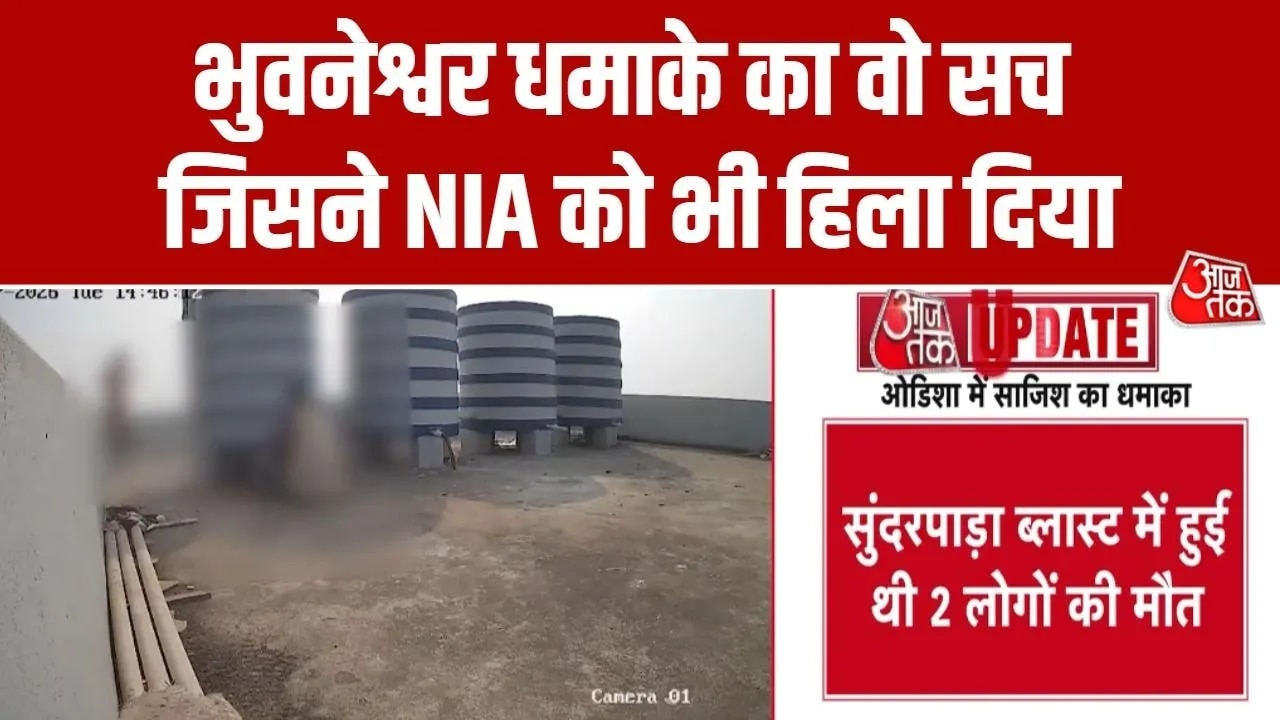 odishablastcctvfootage s0 original 0