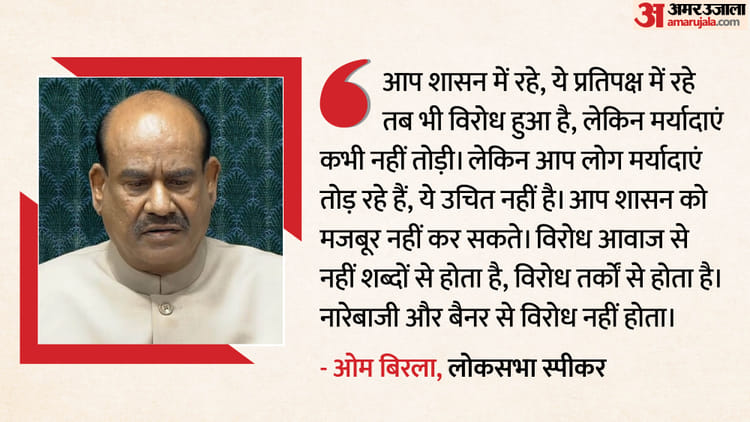 parliament uproar speaker om birla lashed out over opposition decorum lesson for raising slogans wit