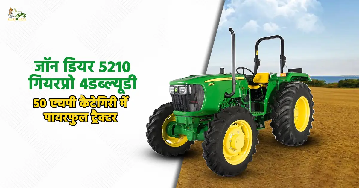 जॉन डियर 5210 गियरप्रो 4WD ट्रैक्टर के फीचर्स स्पेसिफिकेशन और कीमत .webp