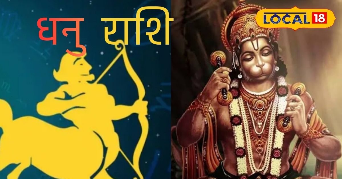 धनु राशिफल 2026 02 416011bd7cd6c70fb88fae22339bfdaa