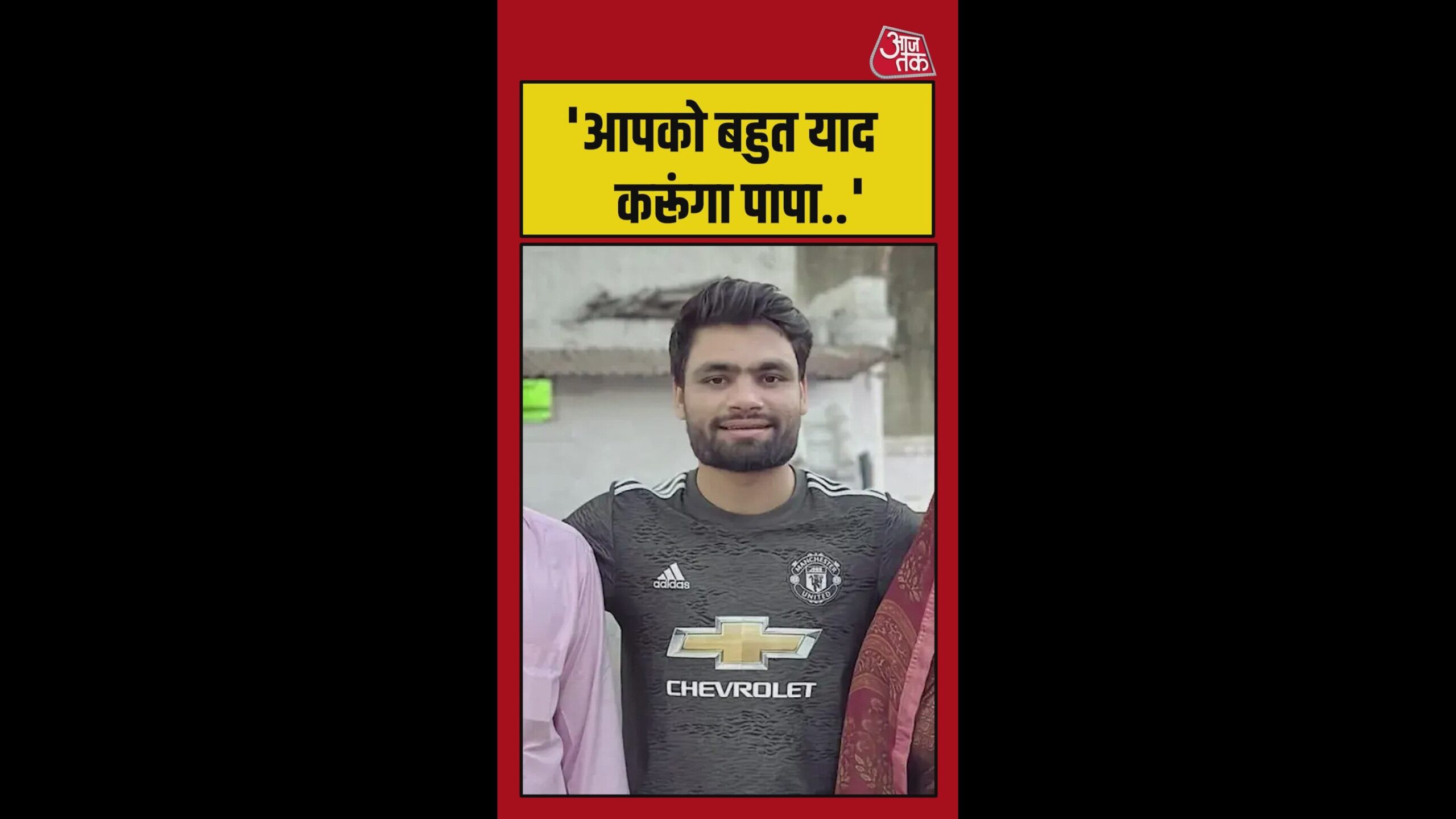 10 mar 26 rinku poster.0000000 original scaled