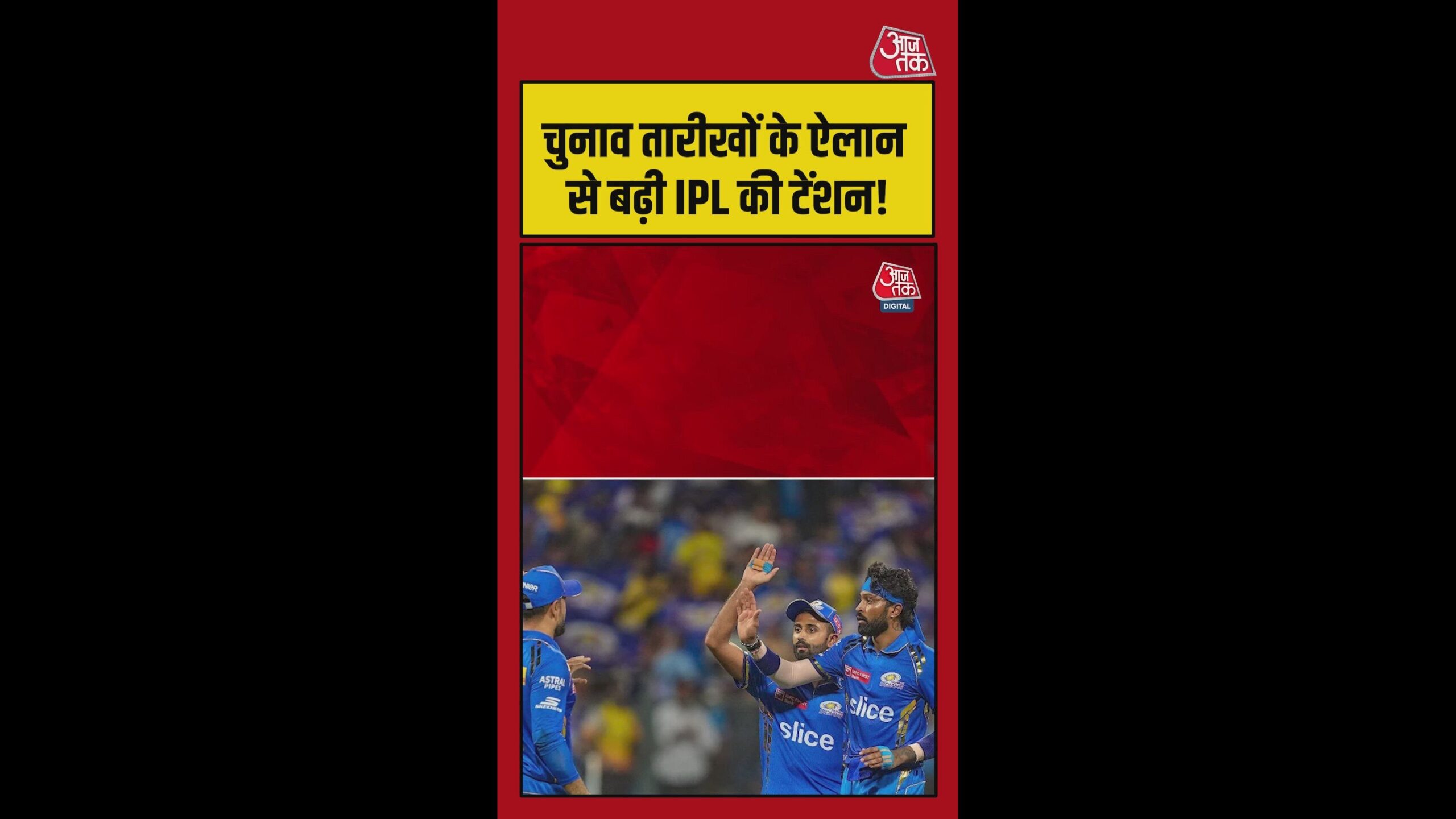 15 mar 26 shorts ipl poster.0000000 original scaled