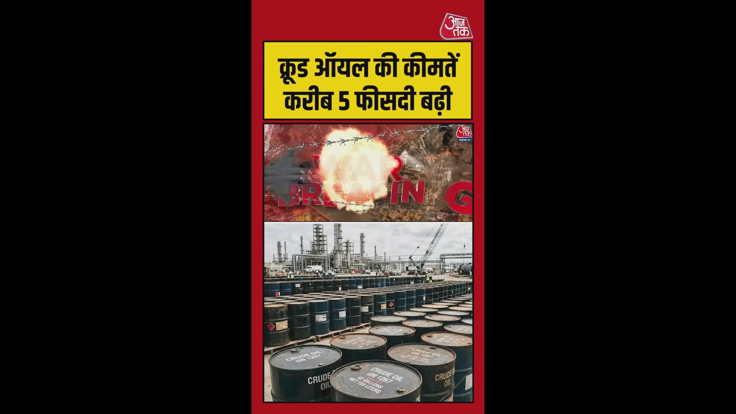 19 mar 26 crudeprice poster.0000000 original scaled