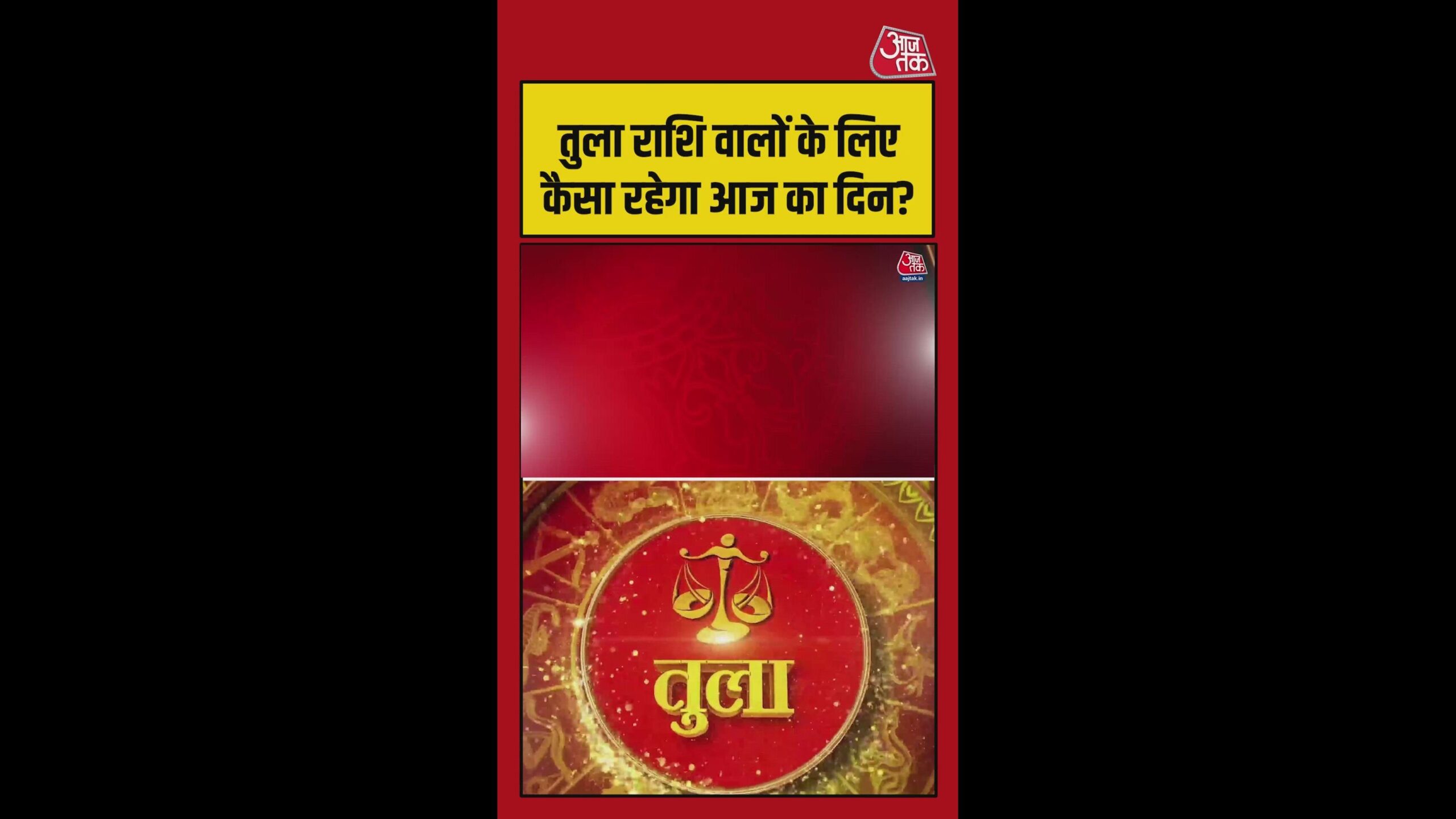 22 mar 26 22 mar rashifal 07 poster.0000000 original scaled