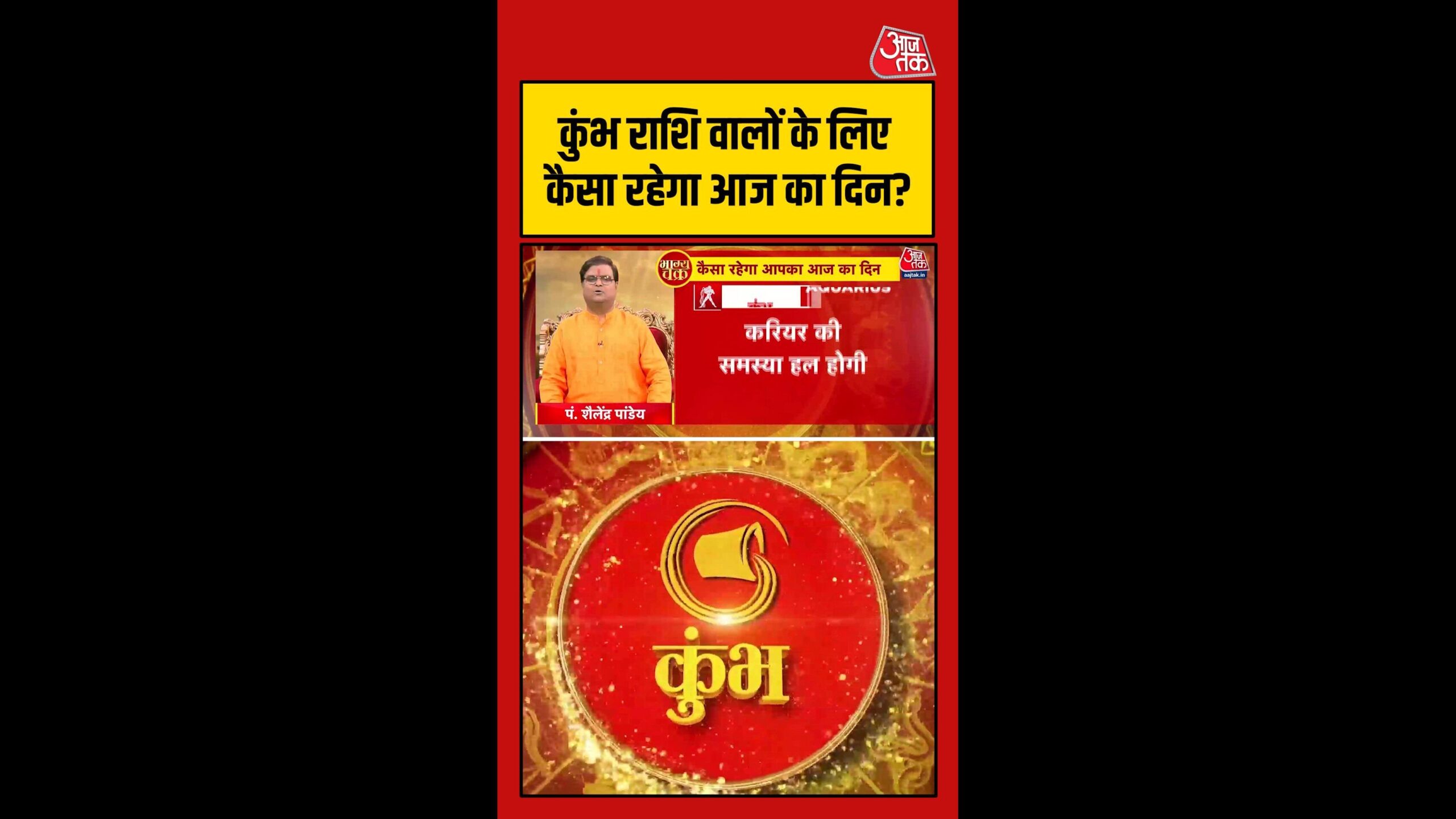 27 mar 26 rashi 11 poster.0000000 original scaled