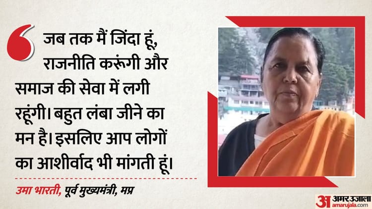 uma bharata na sayasa javana ka lkara masha jataii ha 359e5979bb2229929912d3bb429767f2