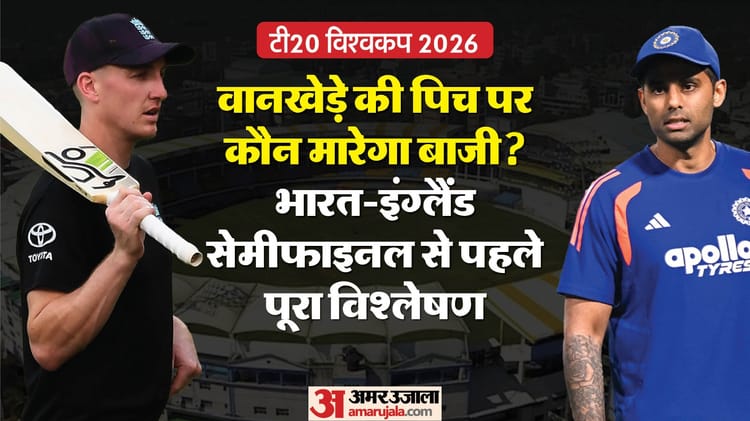 wankhede pitch report india vs england semifinal t20 world cup 2026 wankhede stadium stats ind v ae6