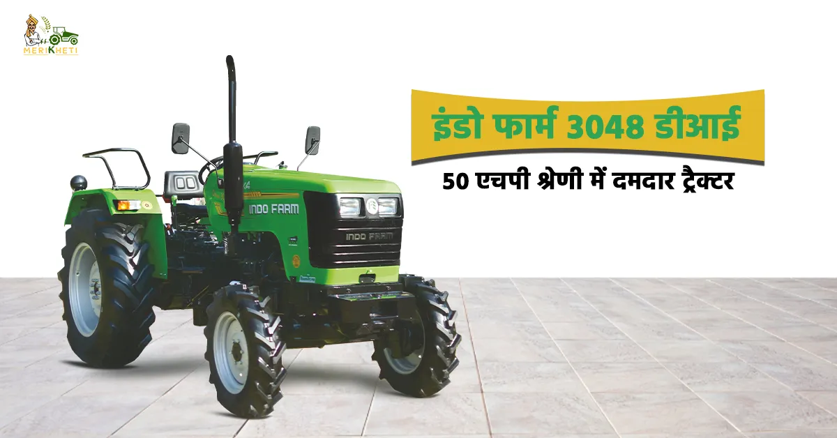 50 एचपी श्रेणी में दमदार ट्रैक्टर