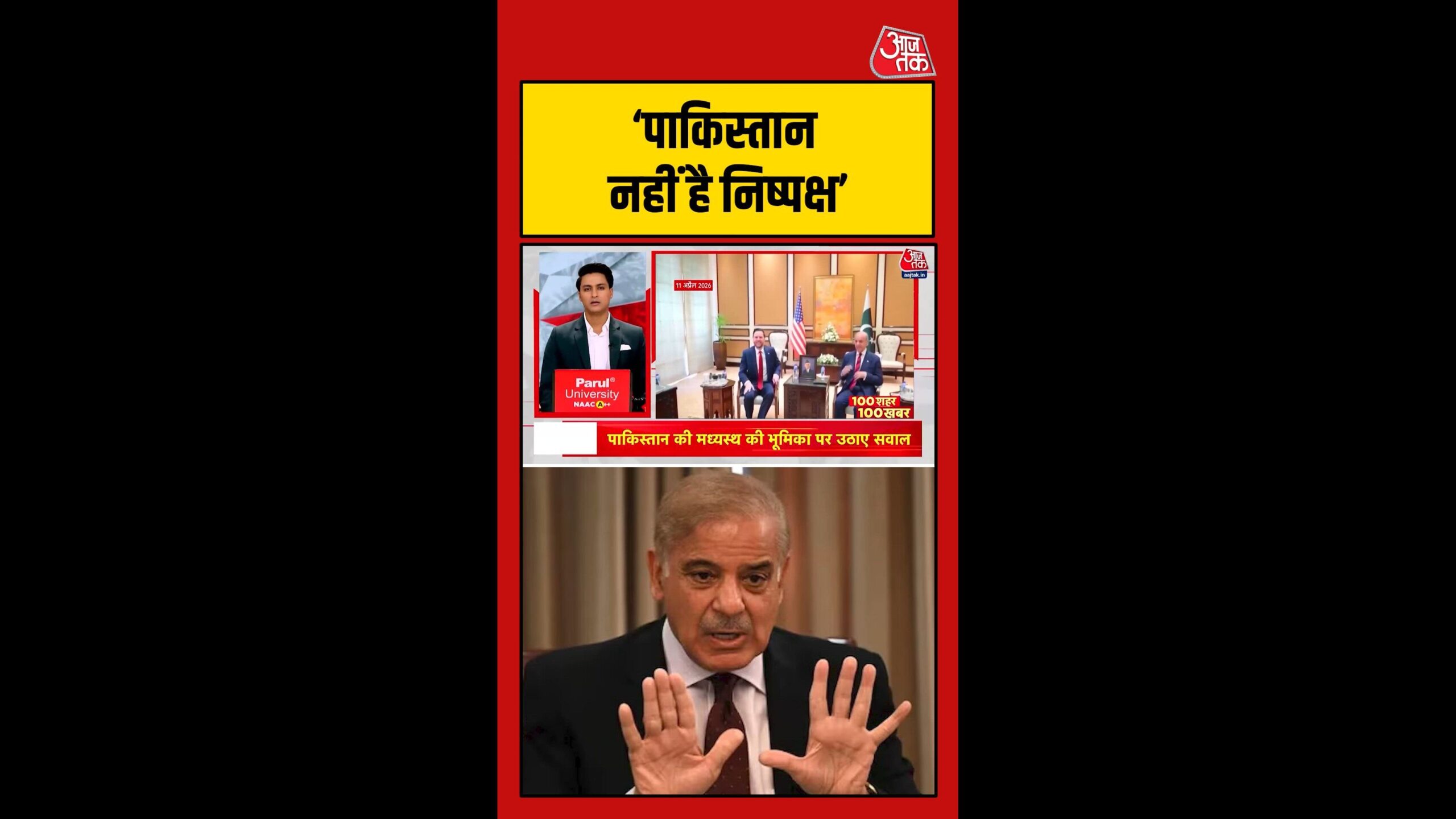 23 apr 26 shorts top 02 poster.0000000 original scaled