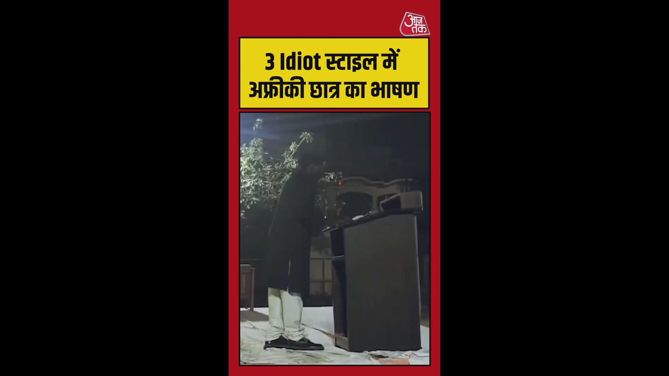 30 apr 26 shorts aligarh poster.0000000 original scaled