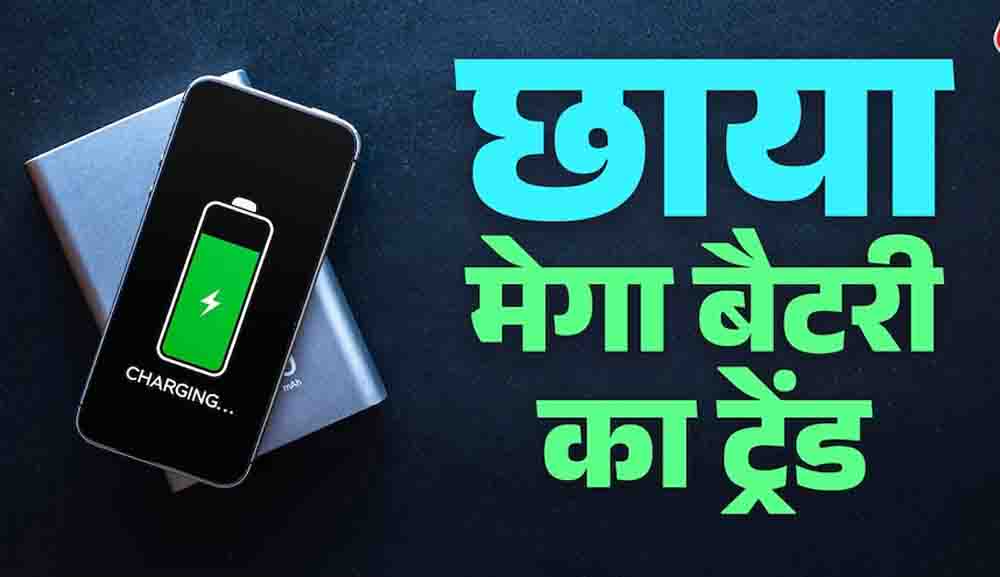 वनप्लस ने लॉन्च किया 9000mAh बैटरी वाला दमदार फोन, एक बार चार्ज करने पर चलेगा ढाई दिन