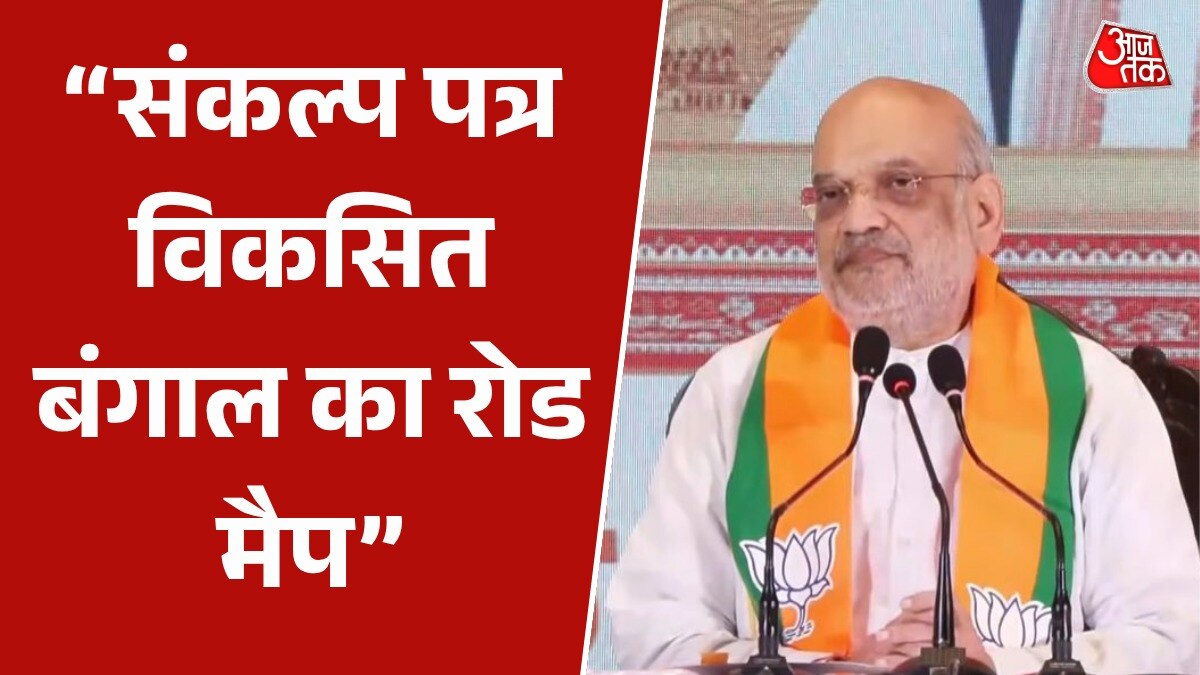 69d8ab113c9d3 bjp west bengal manifesto amit shah 1 104723624