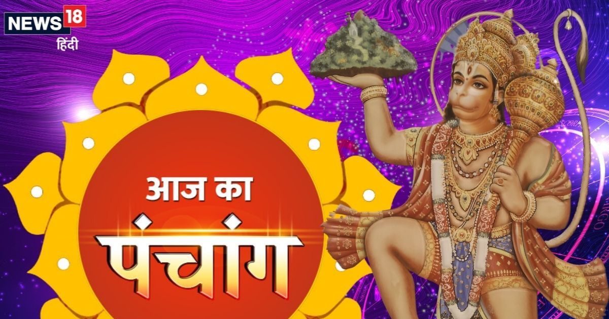 Aaj Ka Panchang 1 2026 04 ad4f162a1a0c2aa10e27a2861af5655b