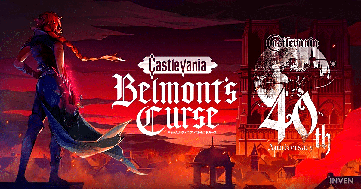 Castlevania Belmonts Curse 1