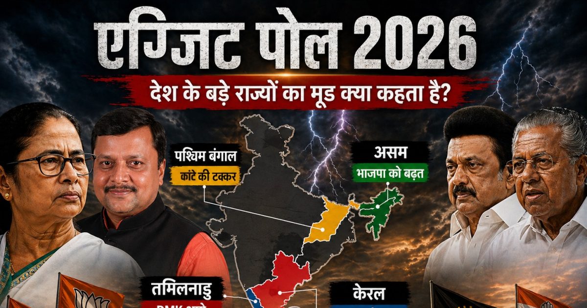 Exit Poll 2026 LIVE 2026 04 77744e1b7edd4feff638aac70cc8b1be