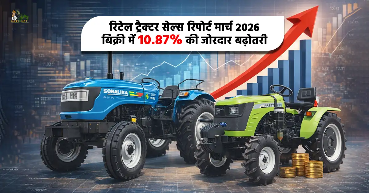 FADA रिपोर्ट मार्च 2026 ट्रैक्टर बिक्री में उछाल ग्रामीण मांग ने दी रफ्तार.webp