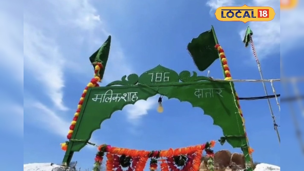 हजरत मलिक शाह दातार दरगाह बनी हिंदू-मुस्लिम एकता की मिसाल, हर दुआ होती है कबूल