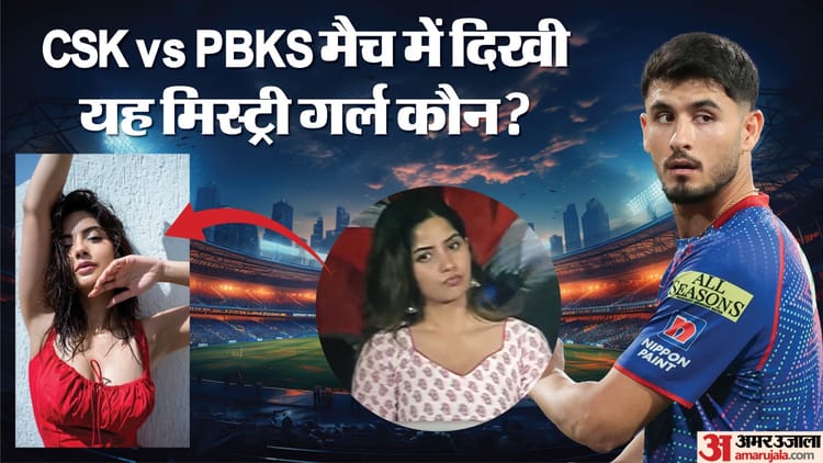csk vs pbks csk vs pbks ipl csk vs pbks ipl 2026 ipl 2026 ipl ipl 2026 mystery girl ipl myste c9a7ca