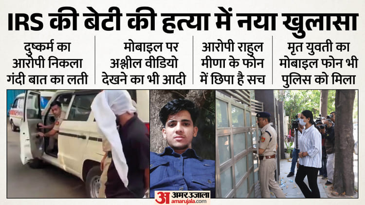 irs officer daughter murder ac104364a157e096edc25d7cc26085bd