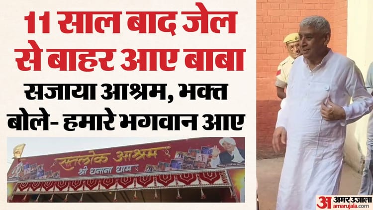 jal sa bhara aae satapal maharaja 7be66781d0a5cdf873a07e5d4745e41f