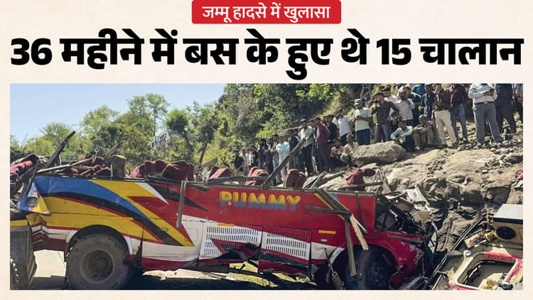 ramnagar bus accident 93dc84f2d578b6ec1b7efbf48293d15b