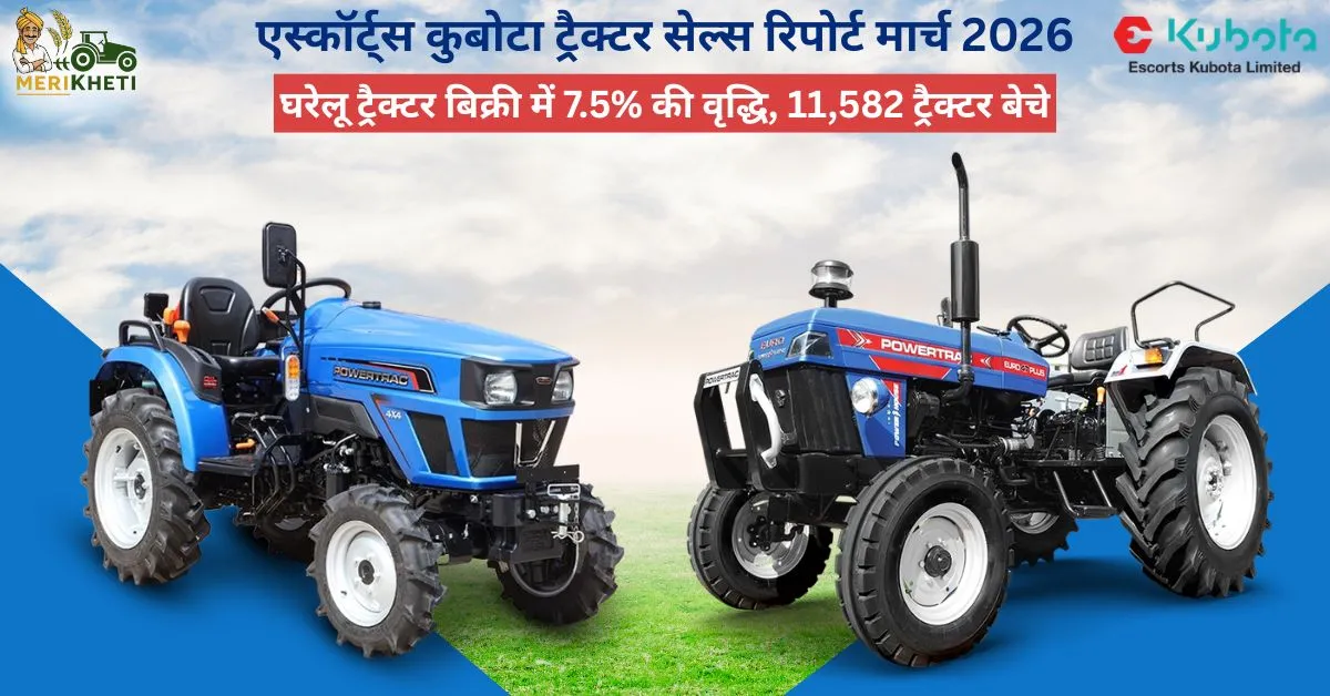 एस्कॉर्ट्स कुबोटा ट्रैक्टर सेल्स रिपोर्ट मार्च 2026.webp