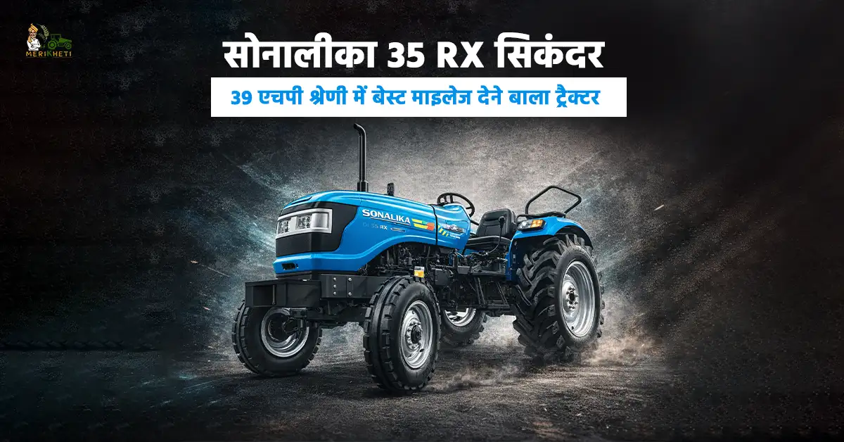 सोनालीका 35 RX सिकंदर इंजन और पावर1.webp