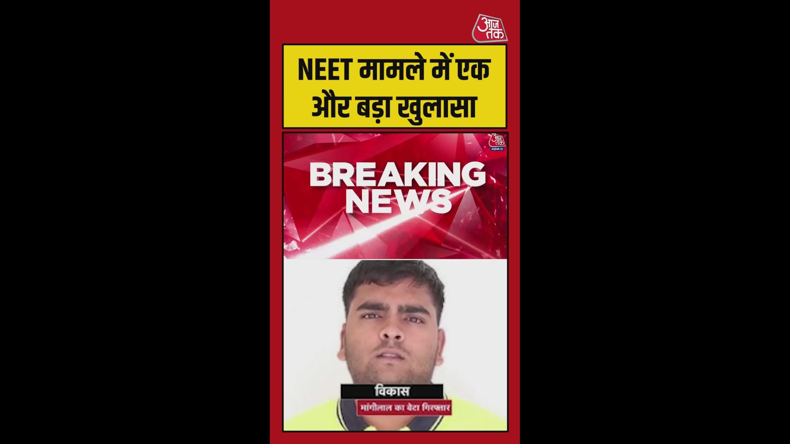 16 may 26 tv shorts neet exam poster.0000000 original scaled