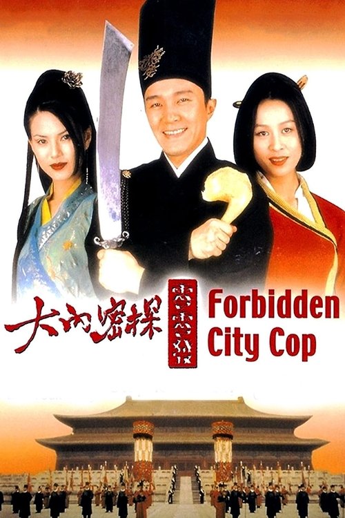 66575 forbidden city cop