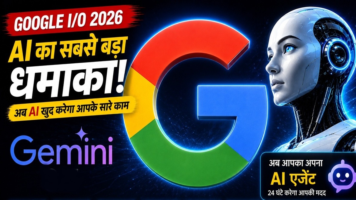 6a0d1a362611c google io 2026 20192375