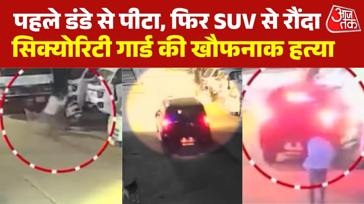 6a132ba571dc9 delhi security guard murder 244728197