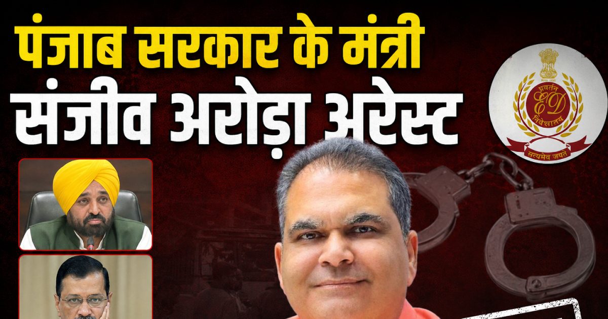 Sanjeev Aroda Arrest 2026 05 643080d6258624d757d9b0f57fed90b3