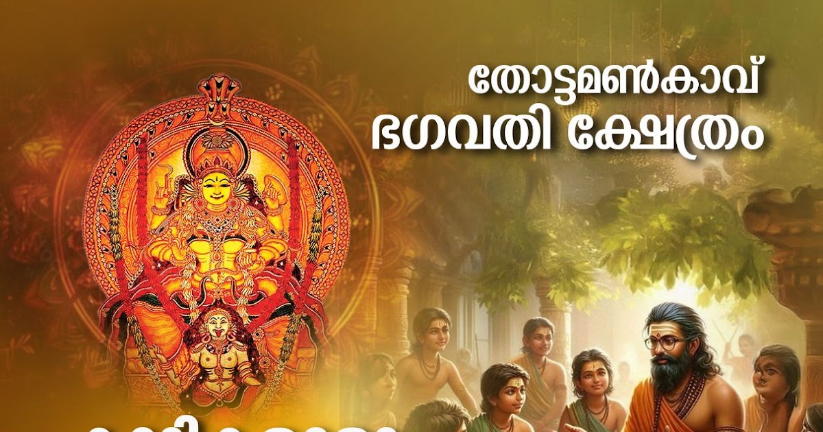 aadhyathmika