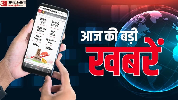 Top News:व्हाइट हाउस के पास गोलीबारी, संदिग्ध ढेर; कपूरथला जेल में कैदियों का उत्पात; भीषण लू को लेकर अलर्ट – Top News 24th May Shooting Near White House Suspect Killed Prisoners Riot At Kapurthala Jail Politics Crime